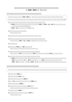 説明資料（PDF形式：14KB）