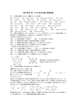 添付資料 - TOKYO TECH OCW