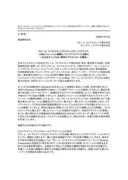 CRMソリューション構築 - アビームコンサルティング