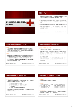 資料2 - 新潟大学教育・学生支援機構