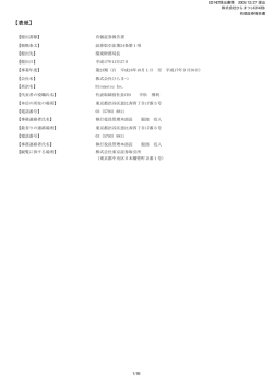 第23期 平成17年9月30日 PDF 形式 541 KB