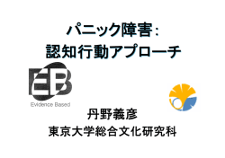 Lecture Note (Japanese)