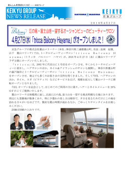 印刷用 報道発表資料はこちら