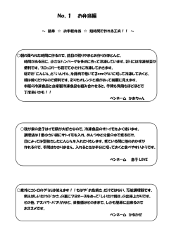 No、1 お弁当編