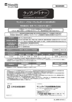 510K - マニュライフ生命