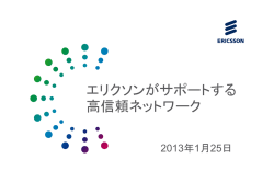 Packet Core Workshop with DoCoMo