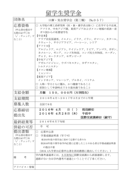 募集要項057【PDF】