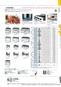 加熱調理用機器
