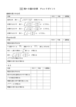 （ルーブリック）1学期用（ PDF DL0.1MB）