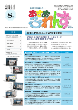 第2巻9号 - あさお区民記者