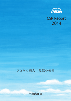 会社概要 財務情報 - UN Global Compact