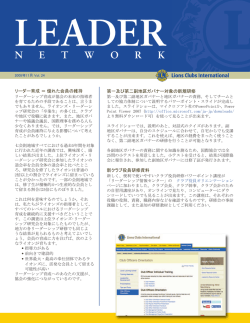 Layout 4 - Lions Clubs International