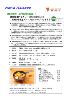 『野菜を食べるカレー camp express』が 武蔵小杉東急スクエア内に
