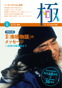 2013年 夏号 No.9