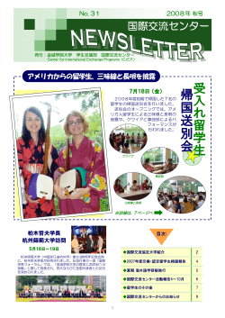 NEWSLETTER No.31.pub
