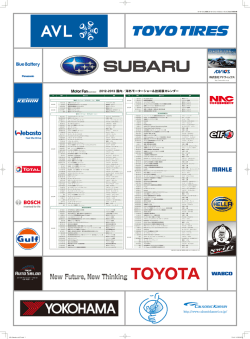 2012-2013 国内／海外モーターショー＆技術展カレンダー
