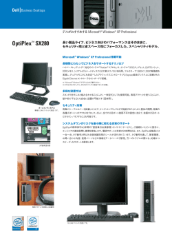 製品紹介（PDF）