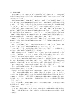 相互救済事業 - 公益社団法人 全国市有物件災害共済会