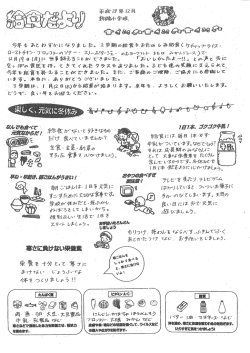 Page 1 - - - ー!!」。との声と 共に 劉 *の寧年** てきてくれたクラスもありま