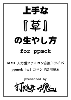 本誌は、頒布終了に伴いPDF版として無料公開中です。