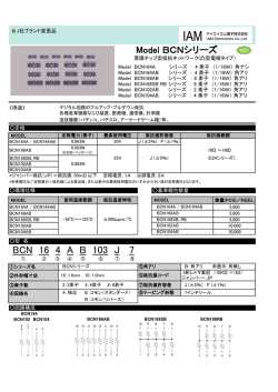 （凸型電極タイプ） （PDF）