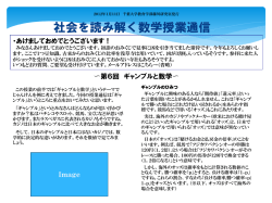 第6回「ギャンブルと数学」