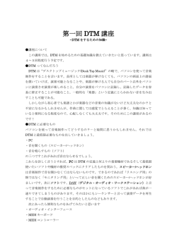 第一回目