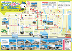 15タワーぐるっとウォーキングMAP（裏）