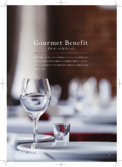 Gourmet Benefit