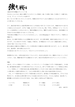 東大の問題にチャレンジ！