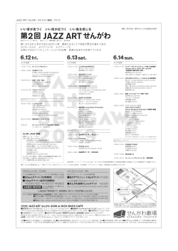 pdfで見るJAZZ ART せんがわ 3days program