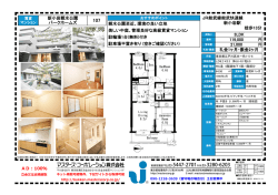 礼金1ヶ月・敷金2ヶ月 管理良好、高級賃貸マンション 親水公園至近