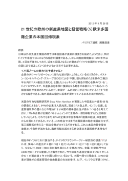 pdfのダウンロードはこちらから - 日仏経済交流会（パリクラブ）Paris Club