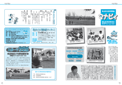 40～45ページ(2.11MBytes)