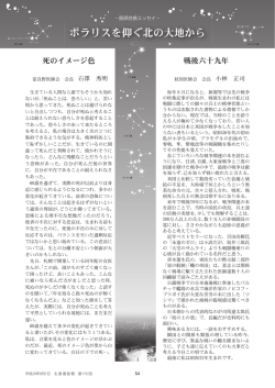 死のイメージ色 戦後六十九年