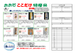 ご注文用紙