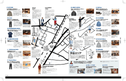 渋谷エリア
