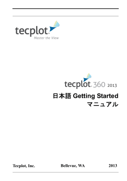 日本語 Getting Started マニュアル