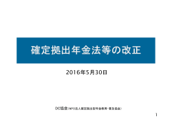 2016年5月30日