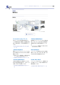 海外法人（PDF：456KB）