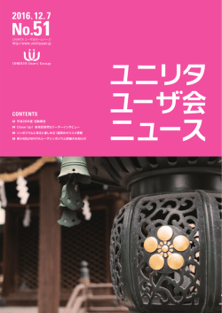 No.51 （2016.12.7）