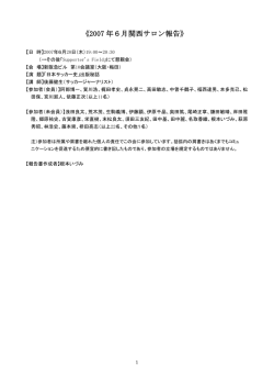 『日本サッカー史』出版秘話