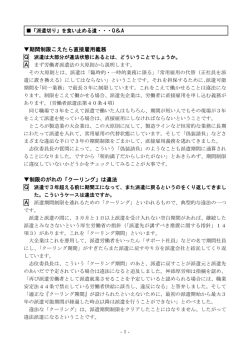 期間制限こえたら直接雇用義務 制限のがれの「クーリング」は違法