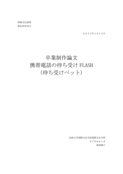 畑部 朝子 - 法政大学