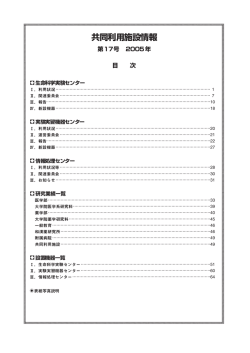 AAAAA - 生命科学先端研究支援ユニット