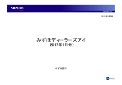 みずほディーラーズアイ - Mizuho Bank
