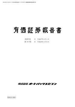 2016年3月期 通期