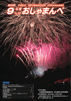 1-24 - 長万部町役場