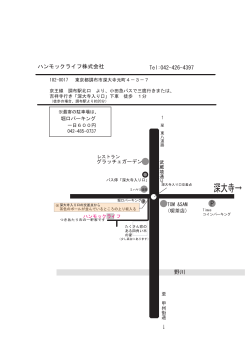 深大寺&rarr; - ハンモックライフ