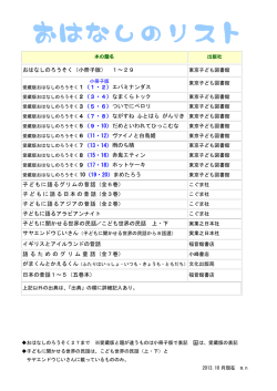 おはなしのろうそく（小冊子版）